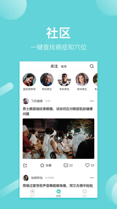 Ѱ��(��ҽ��������)v2.1.2 �ٷ���