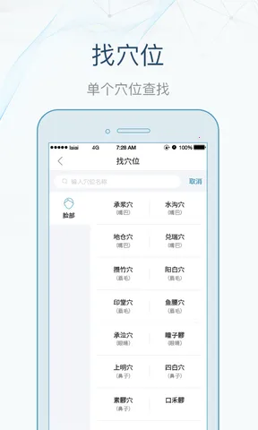 Ѱ��(��ҽ��������)v2.1.2 �ٷ���