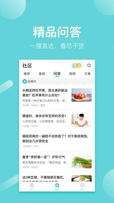 Ѱ��(��ҽ��������)v2.1.2 �ٷ���