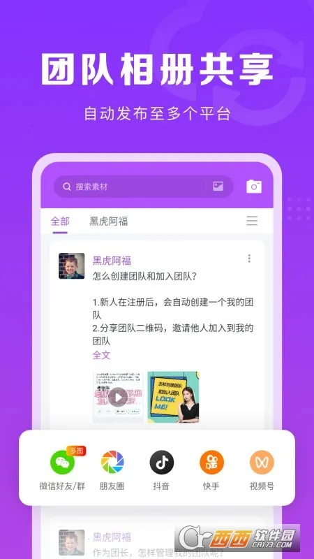 ΢���ų�(΢�̹�������)v1.7.3 �ٷ���