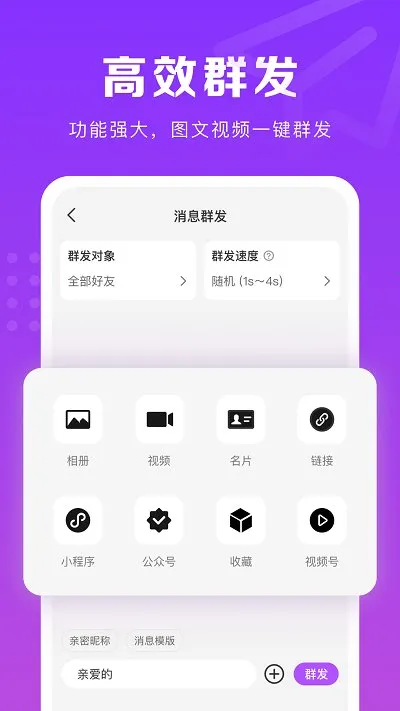 ΢���ų�(΢�̹�������)v1.7.3 �ٷ���