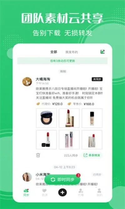 ΢���ų�(΢�̹�������)v1.7.3 �ٷ���