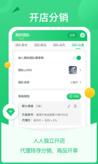 ΢���ų�(΢�̹�������)v1.7.3 �ٷ���