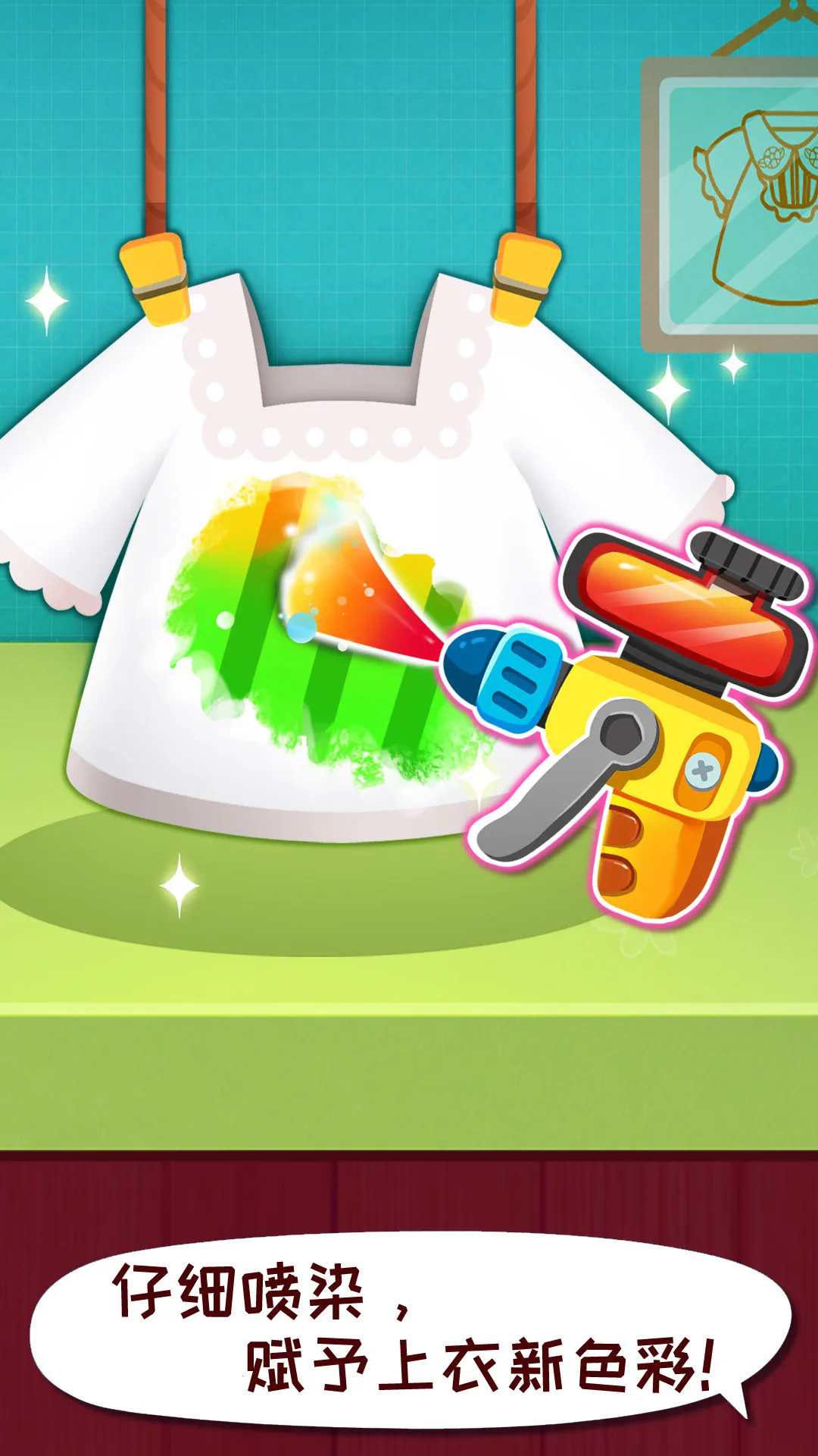����ʱ�����ʦ(��ͯ��װ��Ϸ)v9.91.05.01 �ٷ���