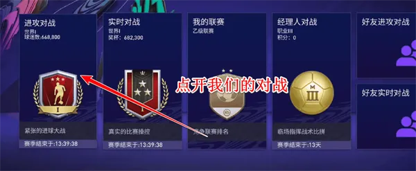 FIFA Mobile2026�ٷ����°汾