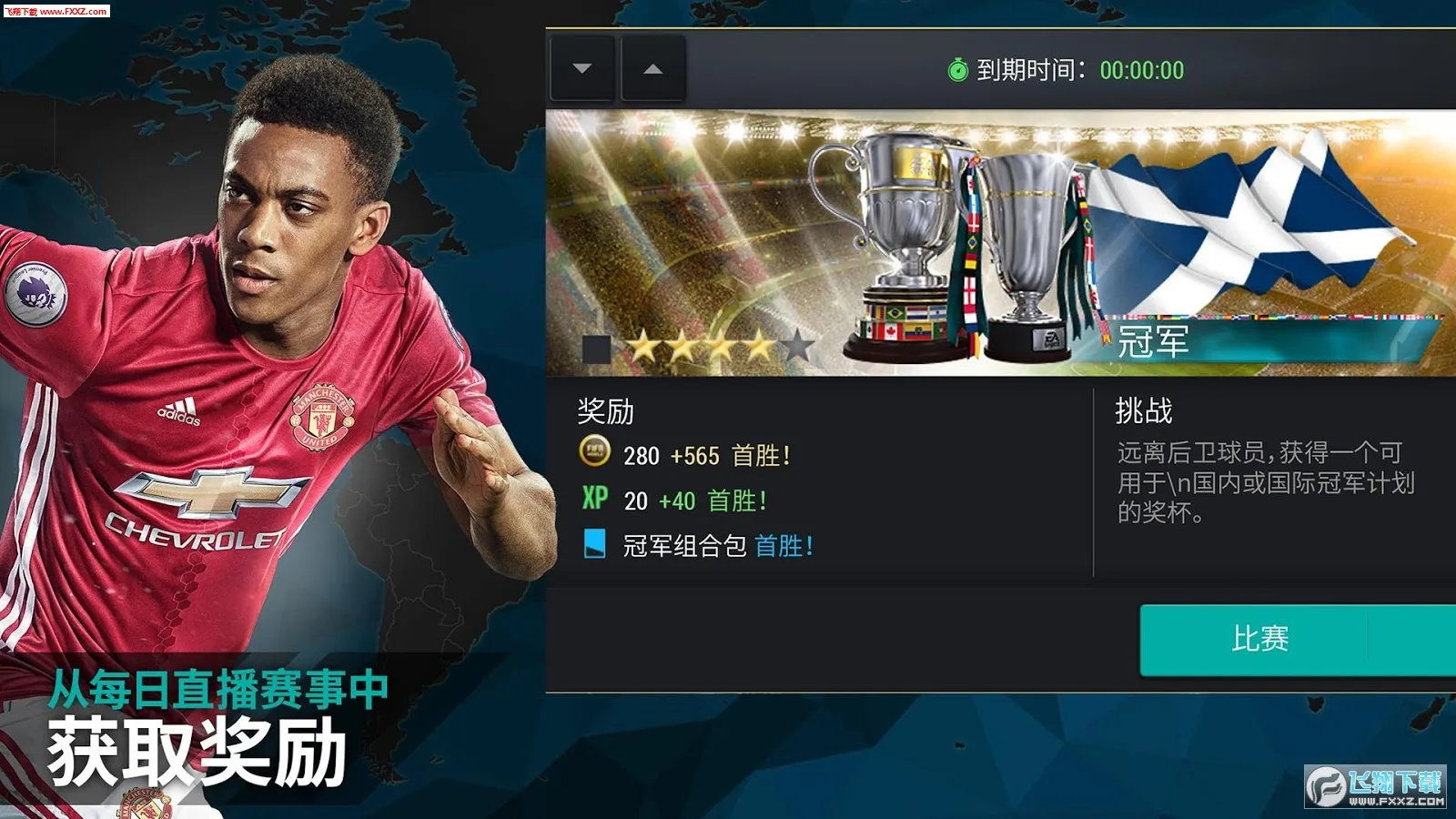 FIFA Mobile2026�ٷ����°汾v26.1.04 �ٷ���