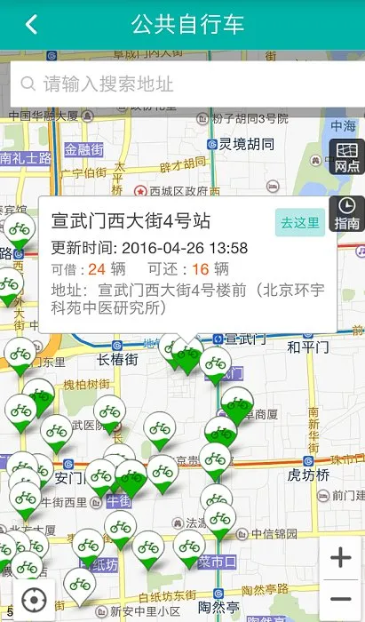������ͨ(��ͨ���з���)v2.0.7 �ֻ���