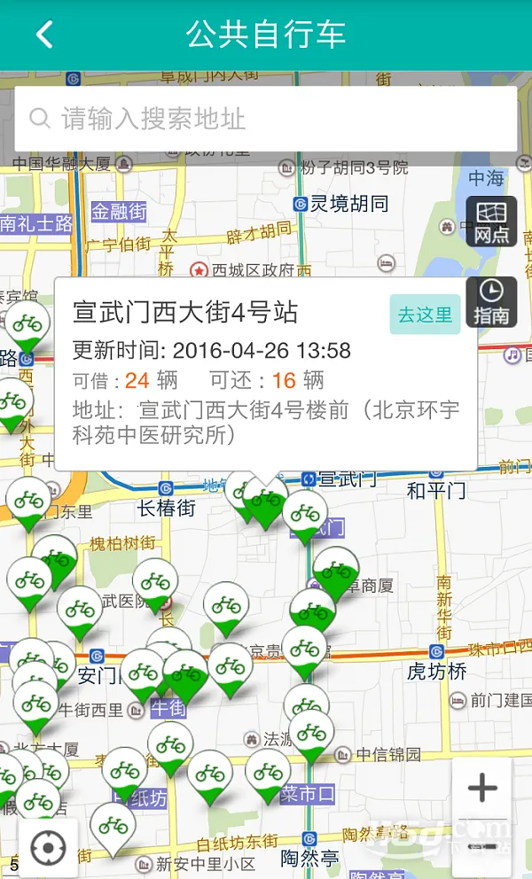 ������ͨ(��ͨ���з���)v2.0.7 �ֻ���