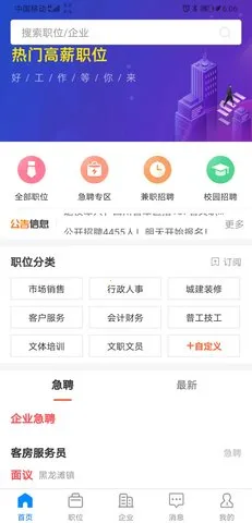 �����˲���Ƹ(������Ƹ��ְ)v2.9.6 �ٷ���