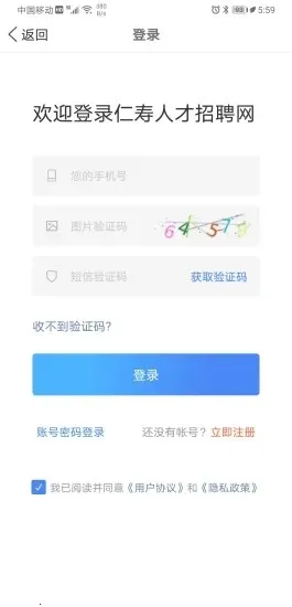 �����˲���Ƹ(������Ƹ��ְ)v2.9.6 �ٷ���