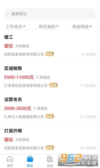 �����˲���Ƹ(������Ƹ��ְ)v2.9.6 �ٷ���