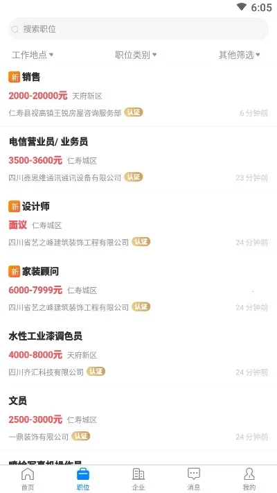 �����˲���Ƹ(������Ƹ��ְ)v2.9.6 �ٷ���