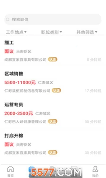 �����˲���Ƹ(������Ƹ��ְ)v2.9.6 �ٷ���