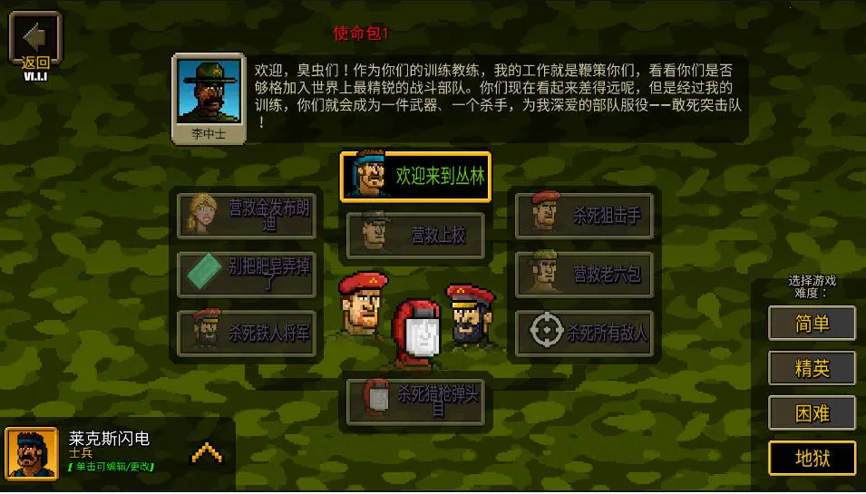 ��ǿ������(���������Ϸ)v1.2.0 ��Ѱ�