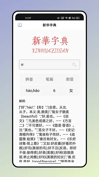�鷨���ֵ����°�׿��
