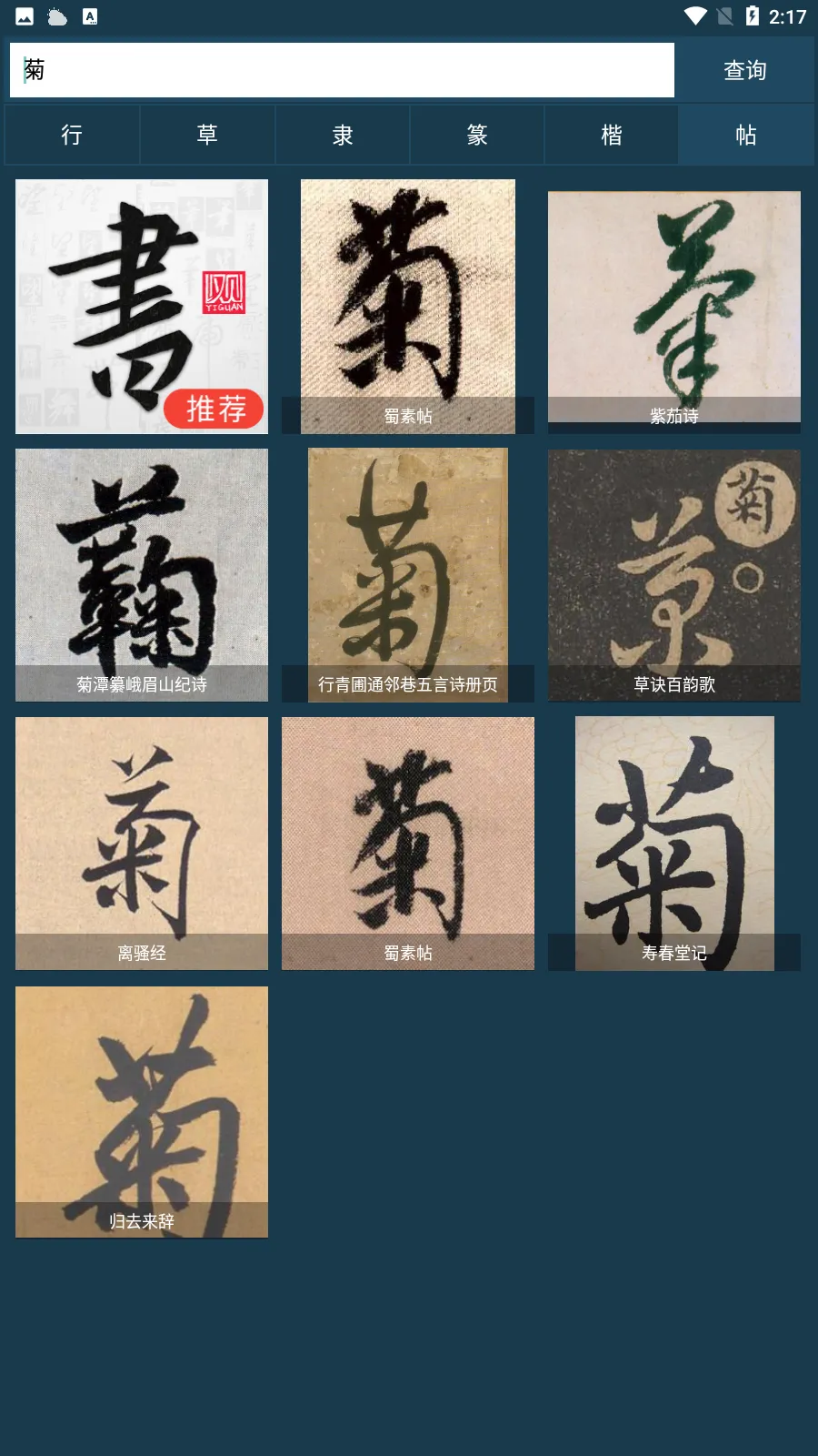 �鷨���ֵ����°�׿��v1.2.1 ��Ѱ�