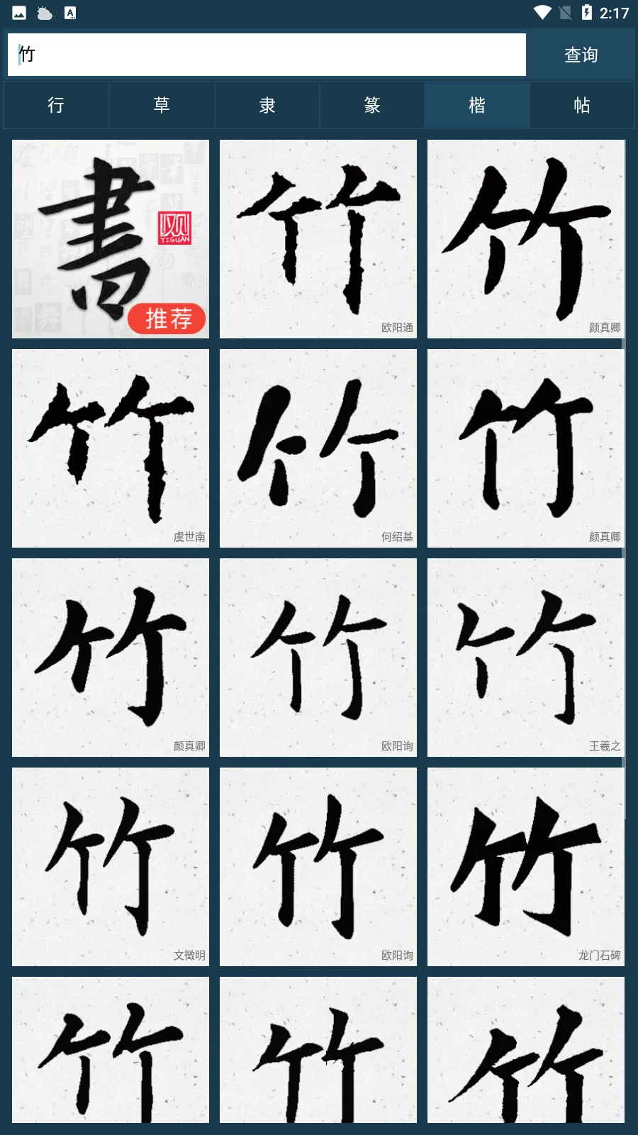�鷨���ֵ����°�׿��v1.2.1 ��Ѱ�
