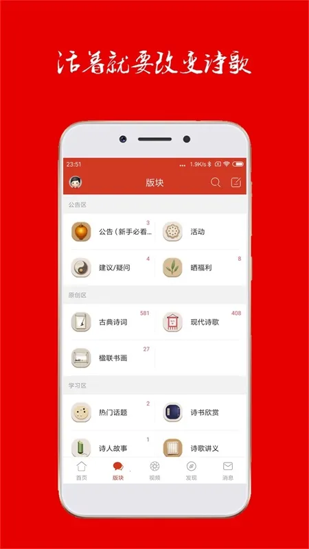 ʫ���й�(ʫ�ʽ���ƽ̨)v2.7.2 �ٷ���