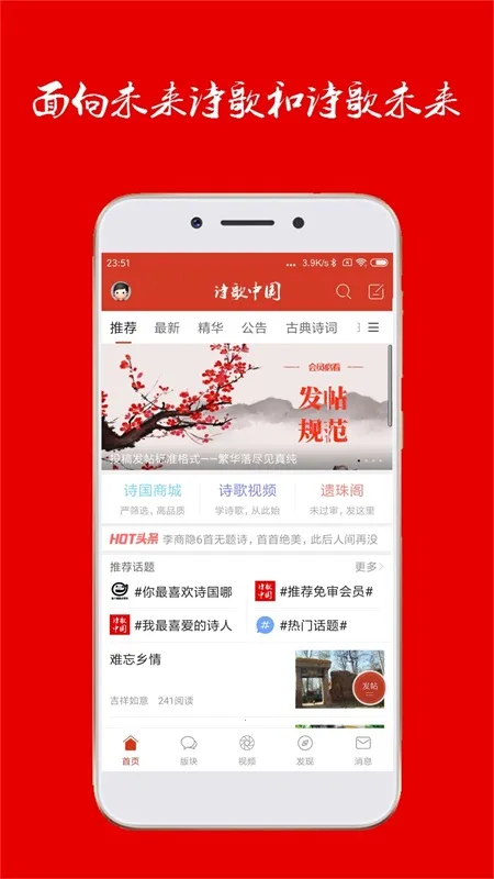 ʫ���й�(ʫ�ʽ���ƽ̨)v2.7.2 �ٷ���