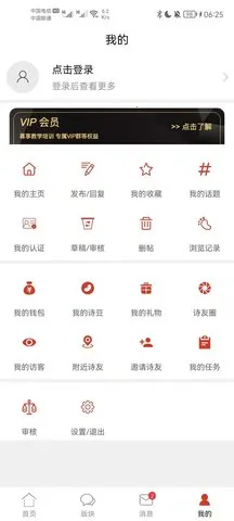 ʫ���й�(ʫ�ʽ���ƽ̨)v2.7.2 �ٷ���
