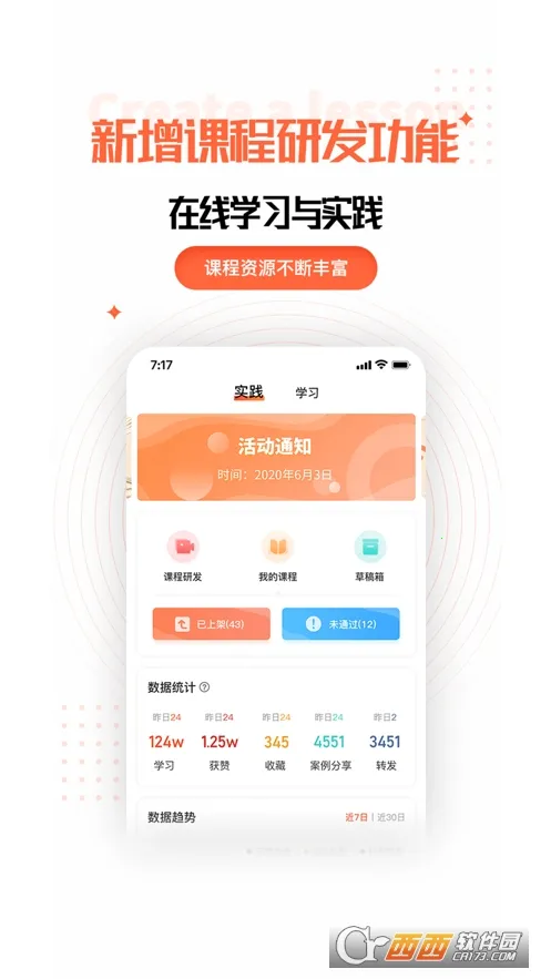 �ҳ��ռ��ʦ��(��У����ƽ̨)v2.11.0 �ֻ���