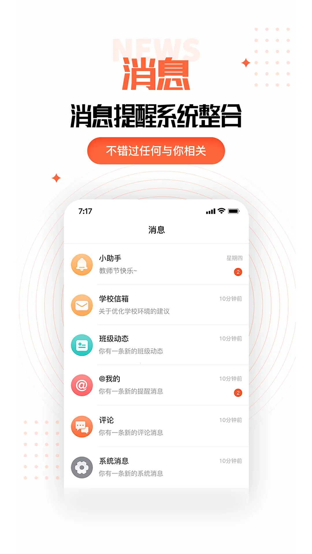 �ҳ��ռ��ʦ��(��У����ƽ̨)v2.11.0 �ֻ���