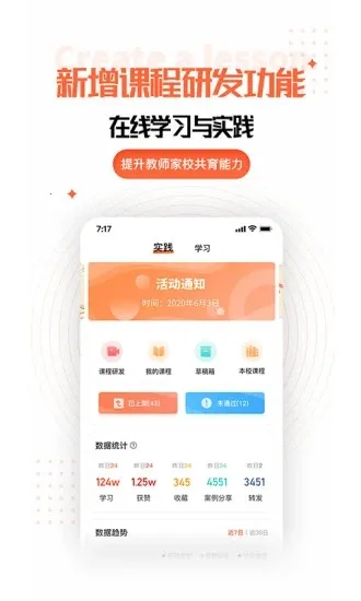 �ҳ��ռ��ʦ��(��У����ƽ̨)v2.11.0 �ֻ���