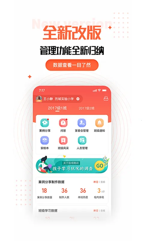 �ҳ��ռ��ʦ��(��У����ƽ̨)v2.11.0 �ֻ���