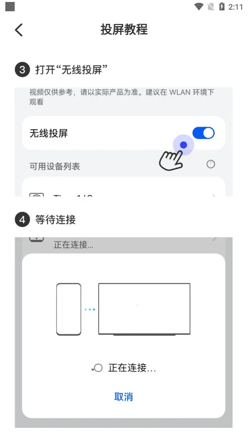��Ļ����(�ֻ�Ͷ��Ӧ��)v1.2.1 ��Ѱ�
