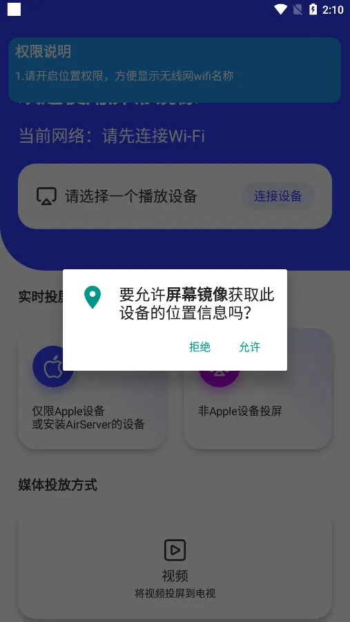 ��Ļ����(�ֻ�Ͷ��Ӧ��)v1.2.1 ��Ѱ�