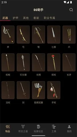D2����(�����ƻ�������)v3.7.6 ��Ѱ�