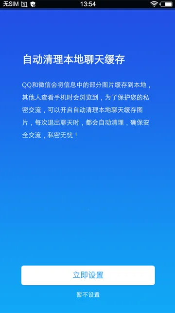 С����ʦ(�ֻ���˽����)v2.5.4 ��׿��