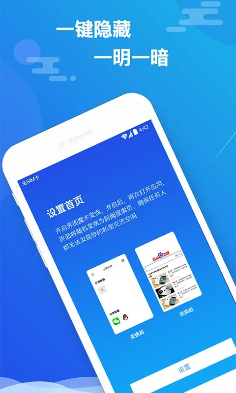 С����ʦ(�ֻ���˽����)v2.5.4 ��׿��