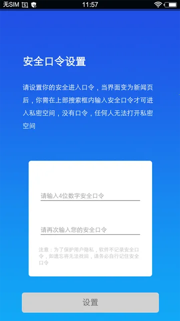 С����ʦ(�ֻ���˽����)v2.5.4 ��׿��