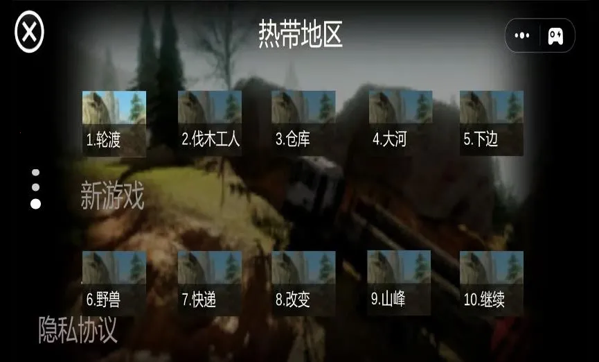 �ִ�������ɽԽҰ(ԽҰ��ʻ��Ϸ)v1.0 �ٷ���