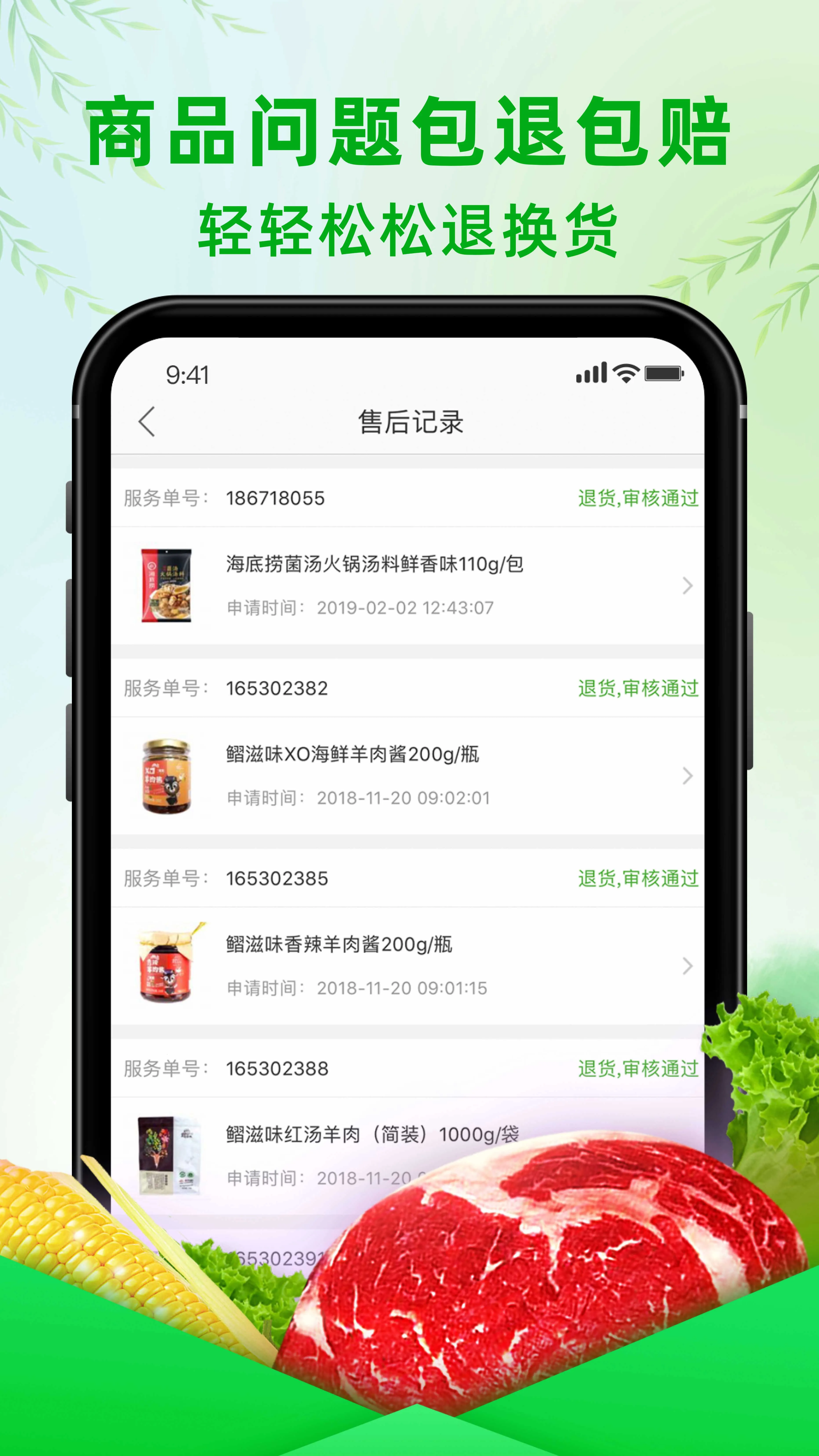 ʳ������(���ʹ�APP) 10.6.2v10.6.2 �ֻ���