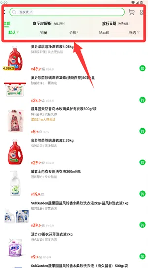 ʳ������(���ʹ�APP)