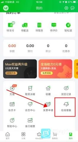 ʳ������(���ʹ�APP)