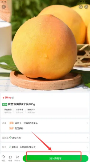 ʳ������(���ʹ�APP)