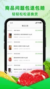 ʳ������(���ʹ�APP) 10.6.2v10.6.2 �ֻ���