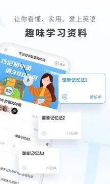 ����Ӣ��(Ӣ��ѧϰ����)v1.8.7 �ٷ���