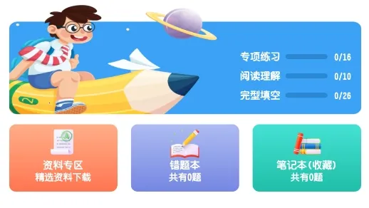 ����Ӣ��(Ӣ��ѧϰ����)