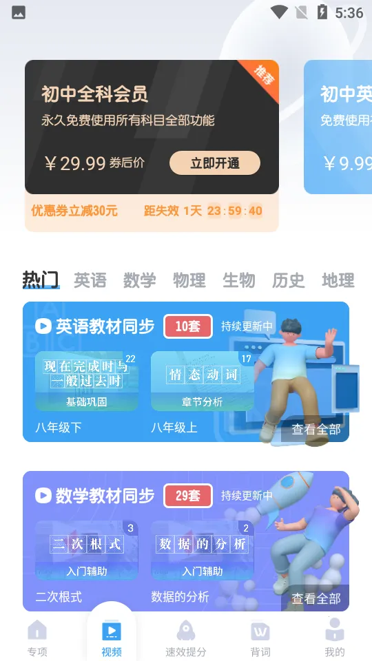 ����Ӣ��(Ӣ��ѧϰ����)v1.8.7 �ٷ���