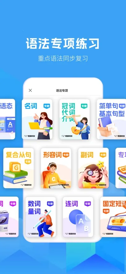 ����Ӣ��(Ӣ��ѧϰ����)v1.8.7 �ٷ���