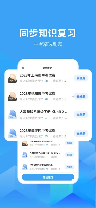 ����Ӣ��(Ӣ��ѧϰ����)v1.8.7 �ٷ���