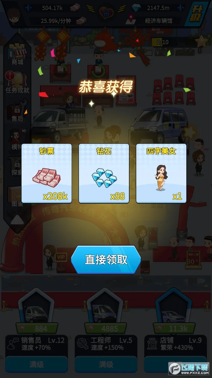����������˾2026��׿�ֻ���v1.0.0 ��Ѱ�