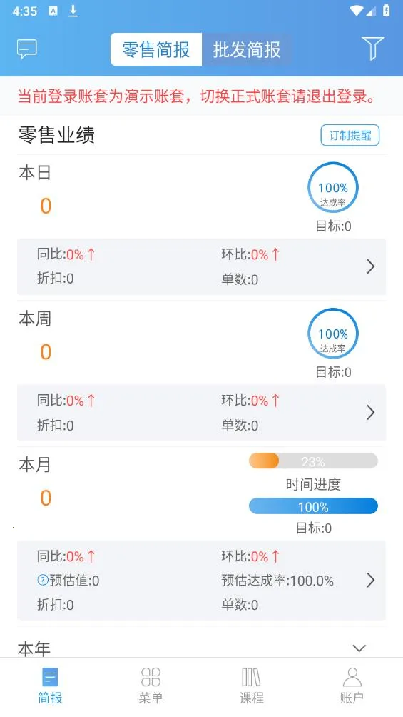 �����ϰ屨��v3.3.34 ��׿��