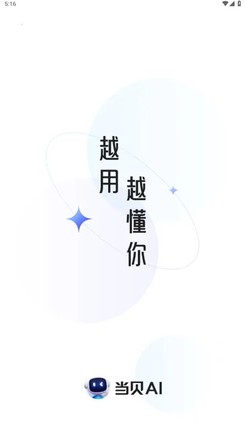 ����AI2026�ٷ����°汾v1.1.2 ��׿��
