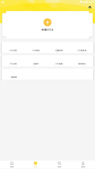 ���߳���(����ETC����)v2.2.0 �ٷ���