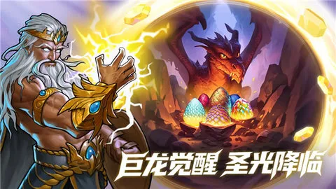 ��ʯս��(����������Ϸ)v6.2.0 �ֻ���